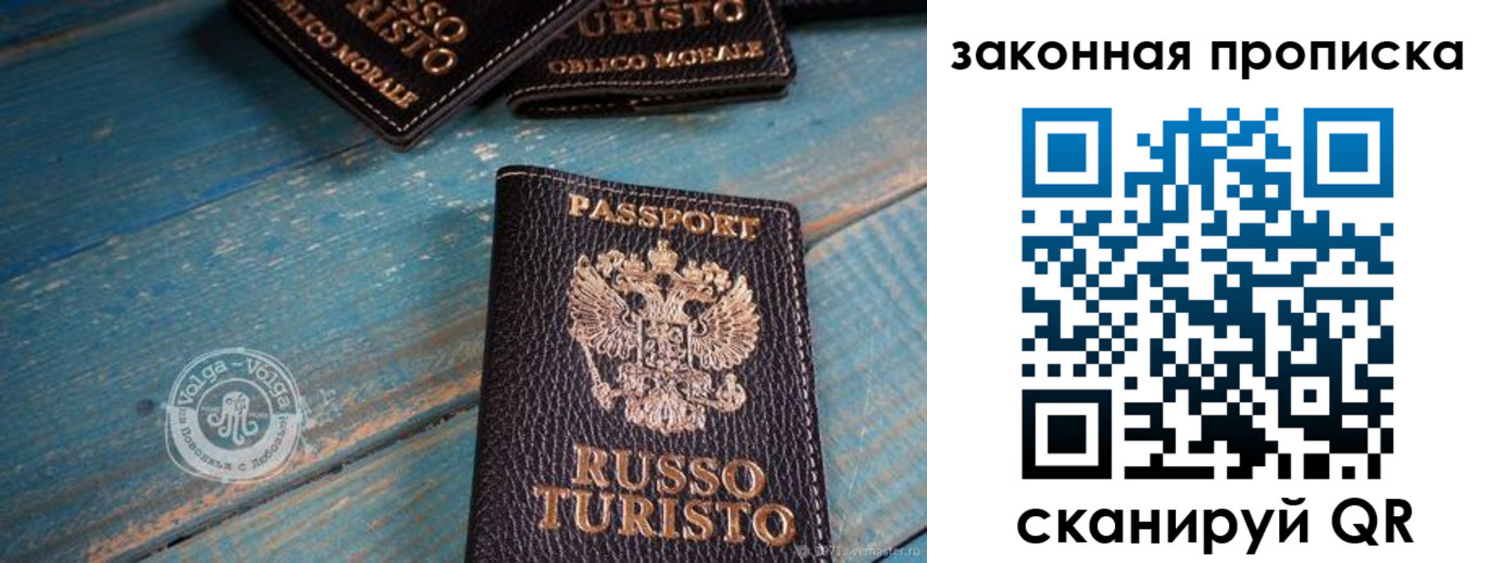 прописка гарантия в Зее